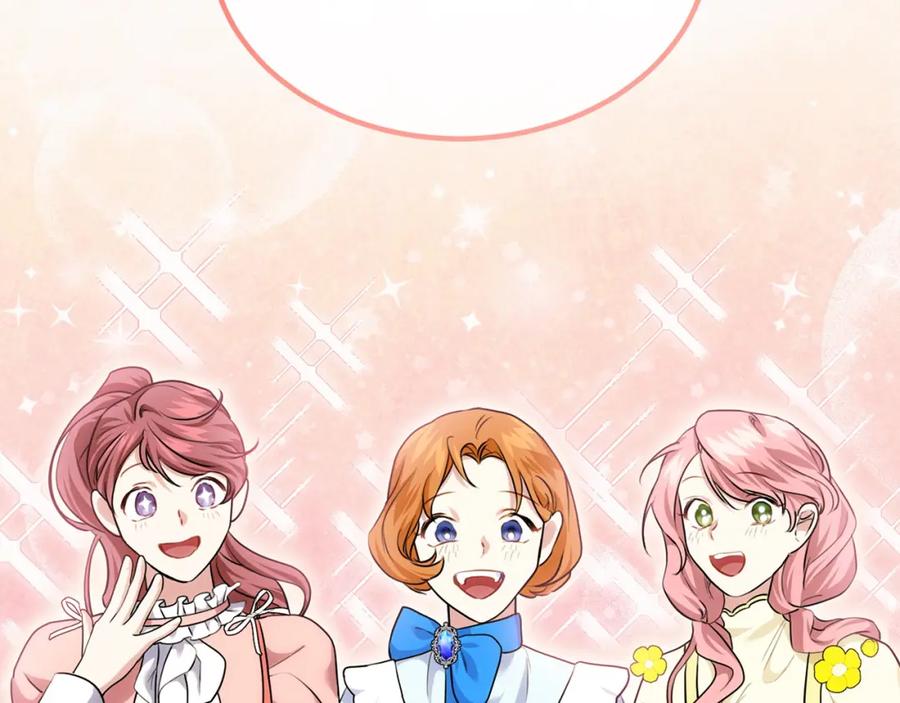 双胞胎姐姐的罢工宣言 第22话 女孩们的聚会 第2页