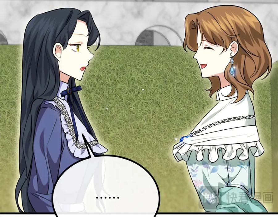 双胞胎姐姐的罢工宣言 第22话 女孩们的聚会 第80页