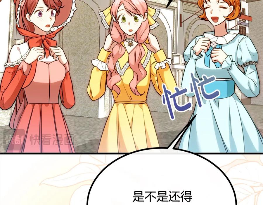 双胞胎姐姐的罢工宣言 第22话 女孩们的聚会 第151页