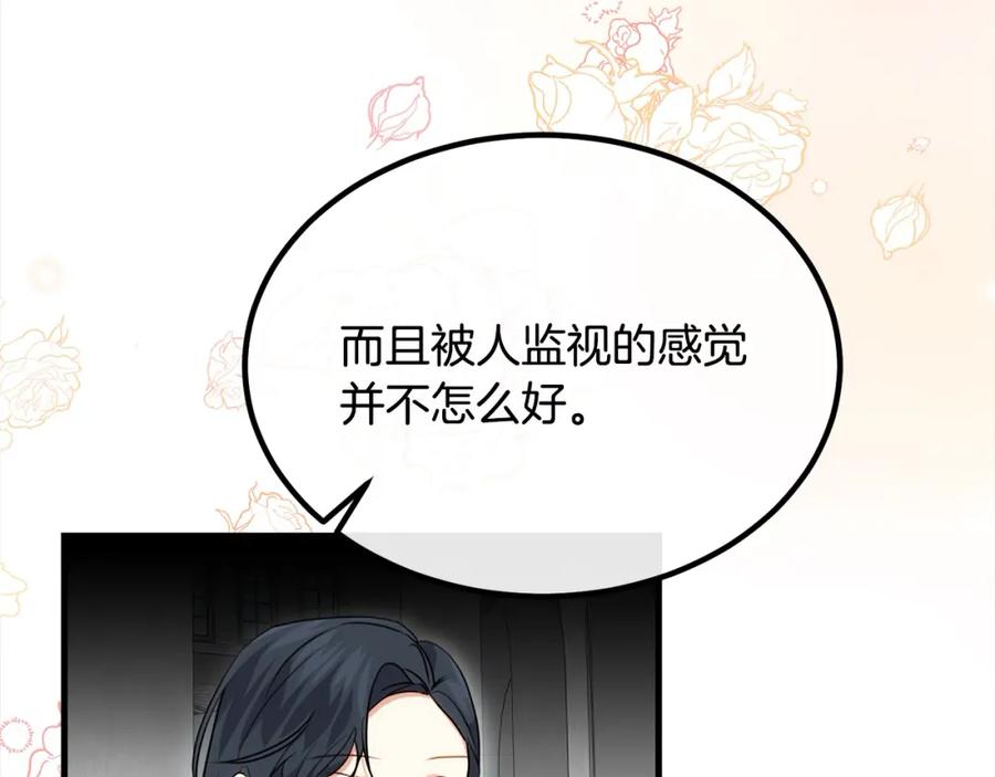 双胞胎姐姐的罢工宣言 第22话 女孩们的聚会 第123页