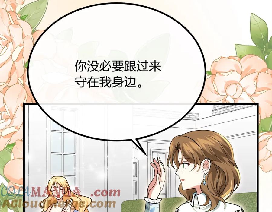 双胞胎姐姐的罢工宣言 第22话 女孩们的聚会 第121页