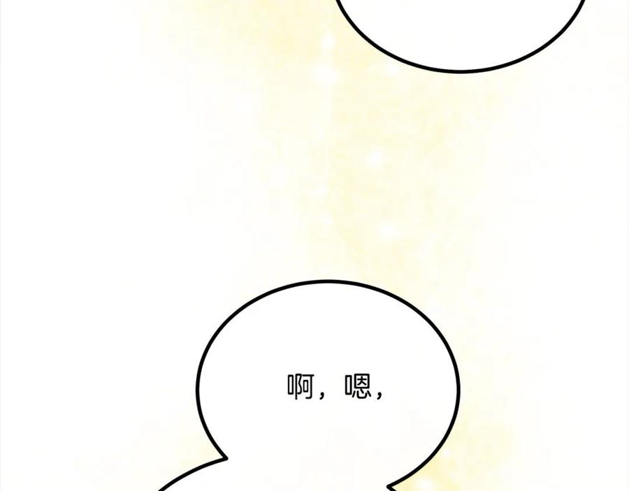 双胞胎姐姐的罢工宣言 第22话 女孩们的聚会 第31页