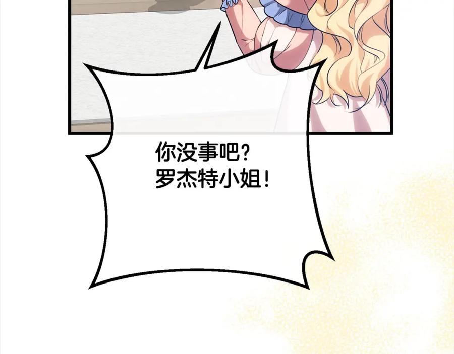 双胞胎姐姐的罢工宣言 第22话 女孩们的聚会 第22页