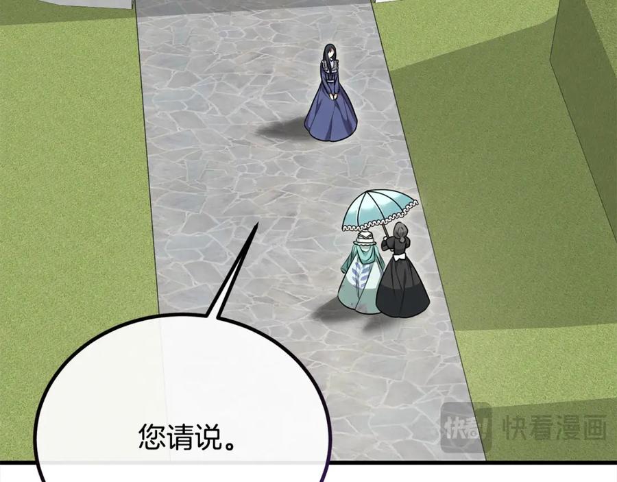 双胞胎姐姐的罢工宣言 第22话 女孩们的聚会 第99页