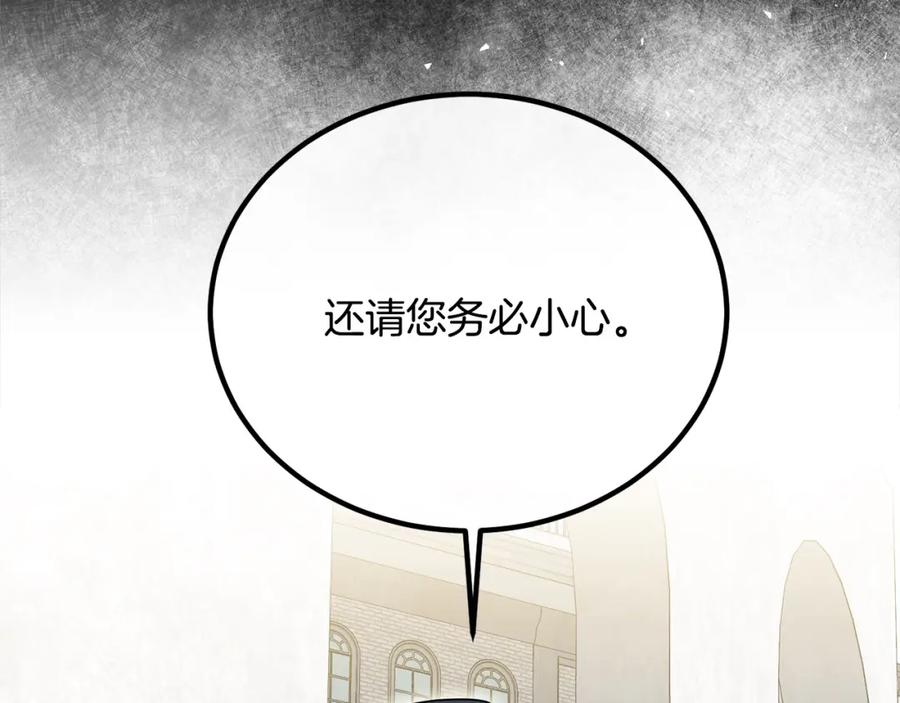 双胞胎姐姐的罢工宣言 第22话 女孩们的聚会 第88页