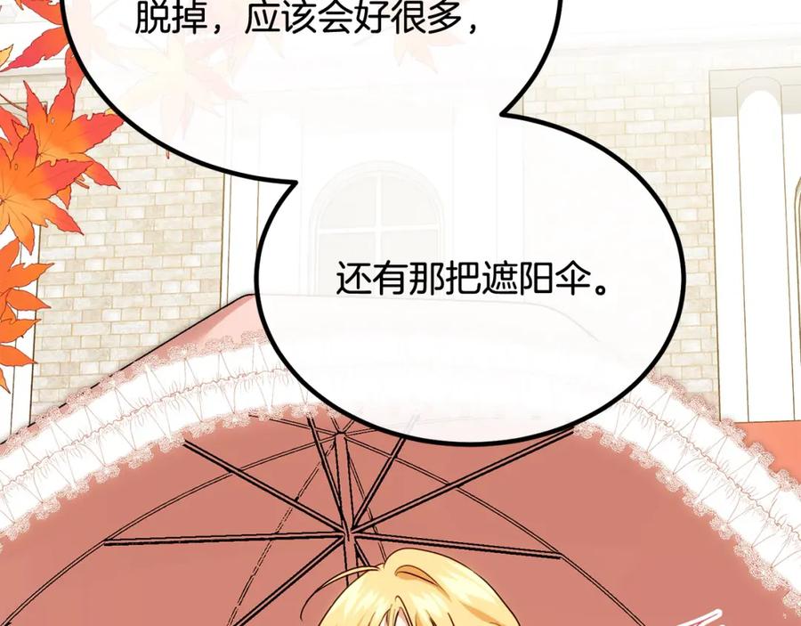 双胞胎姐姐的罢工宣言 第22话 女孩们的聚会 第147页