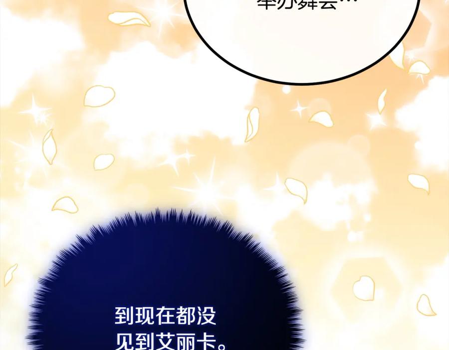 双胞胎姐姐的罢工宣言 第22话 女孩们的聚会 第28页