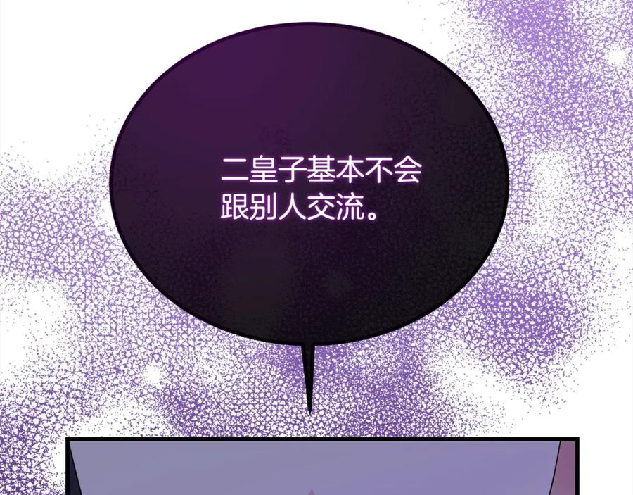 双胞胎姐姐的罢工宣言 第22话 女孩们的聚会 第82页