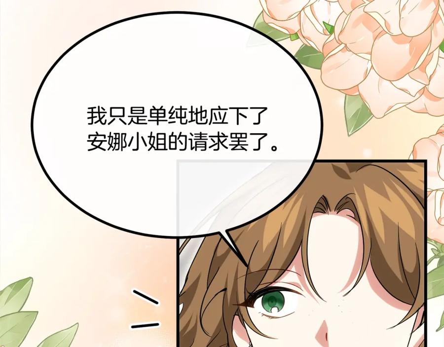 双胞胎姐姐的罢工宣言 第22话 女孩们的聚会 第119页