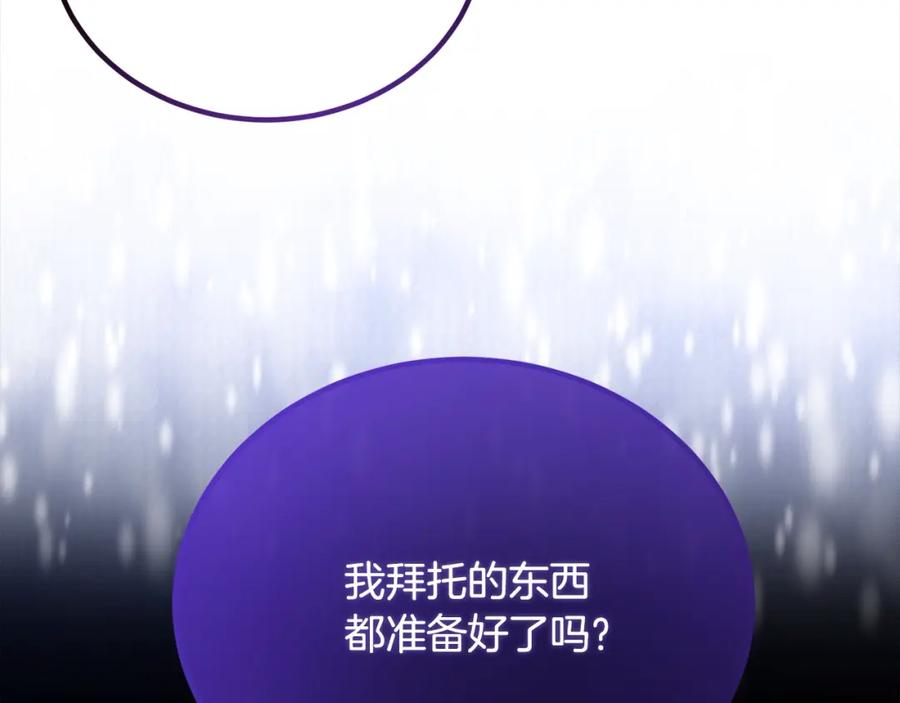 双胞胎姐姐的罢工宣言 第22话 女孩们的聚会 第100页