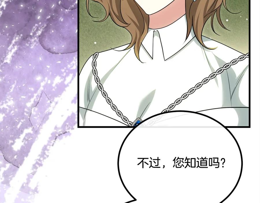 双胞胎姐姐的罢工宣言 第22话 女孩们的聚会 第63页