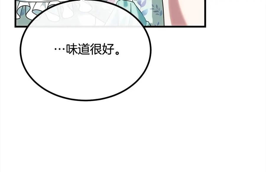 双胞胎姐姐的罢工宣言 第22话 女孩们的聚会 第11页