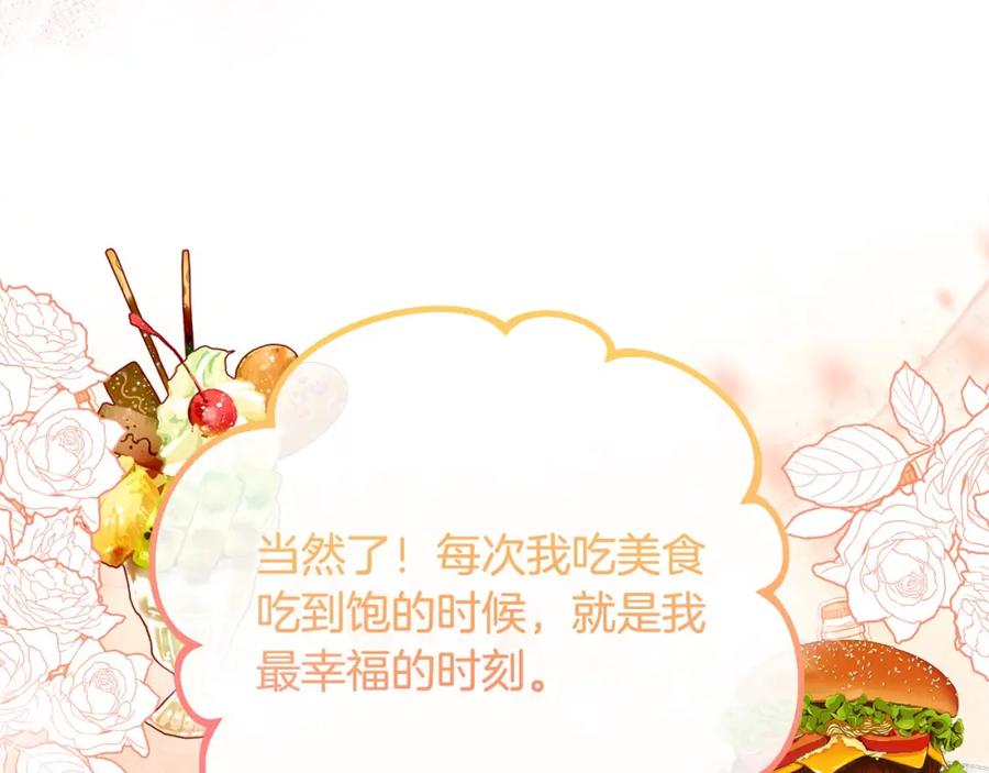 双胞胎姐姐的罢工宣言 第23话 新骑士团长 第141页