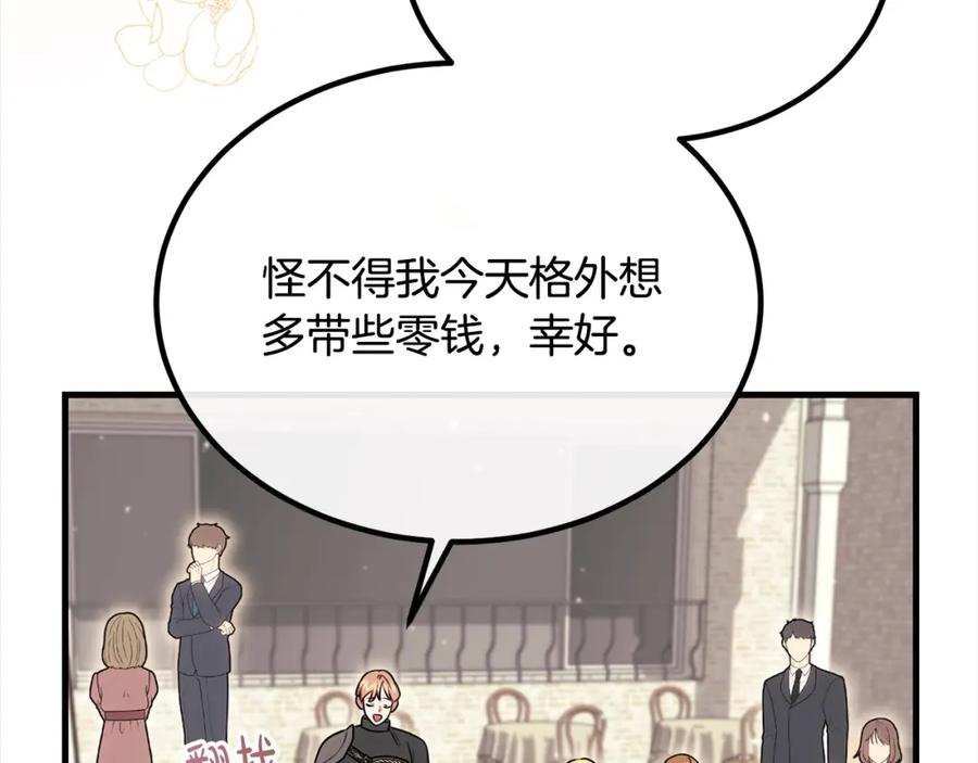 双胞胎姐姐的罢工宣言 第23话 新骑士团长 第55页