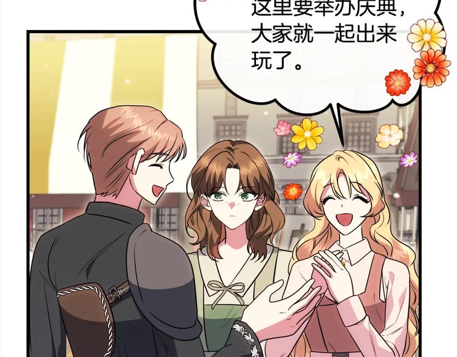 双胞胎姐姐的罢工宣言 第23话 新骑士团长 第67页