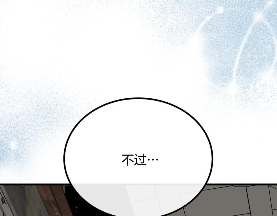 双胞胎姐姐的罢工宣言 第23话 新骑士团长 第206页