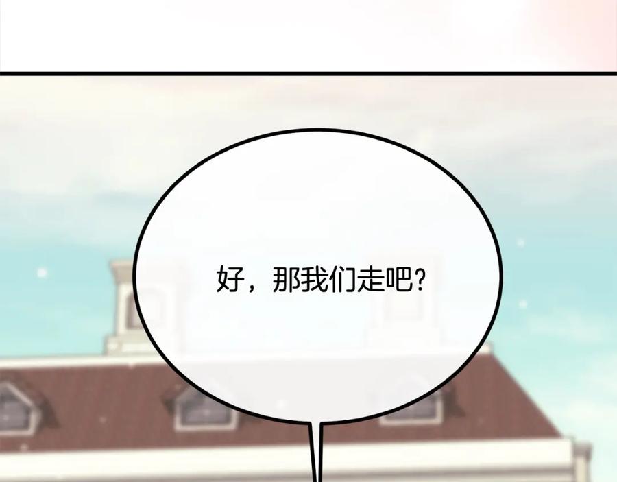 双胞胎姐姐的罢工宣言 第23话 新骑士团长 第114页
