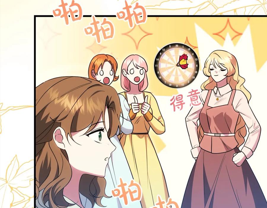 双胞胎姐姐的罢工宣言 第23话 新骑士团长 第127页