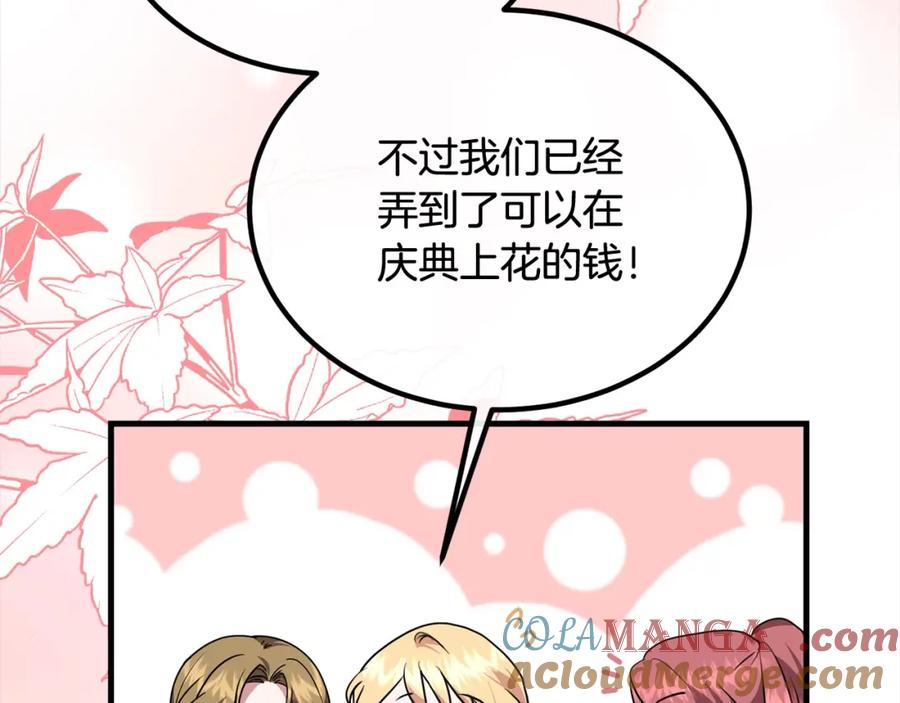 双胞胎姐姐的罢工宣言 第23话 新骑士团长 第112页