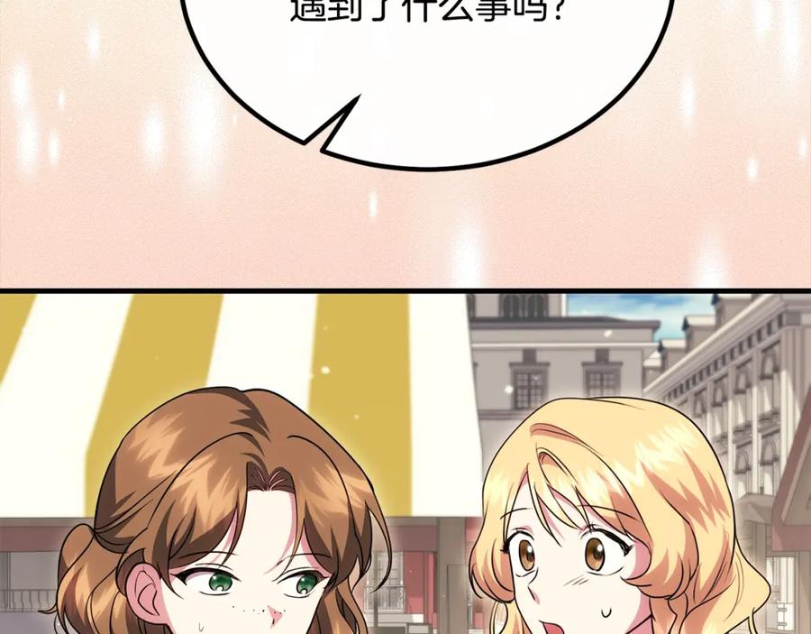 双胞胎姐姐的罢工宣言 第23话 新骑士团长 第51页