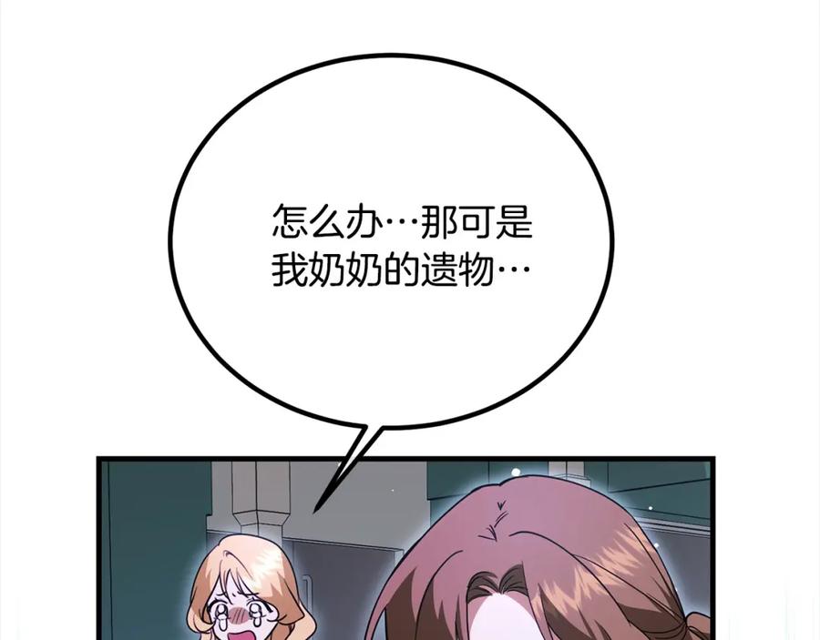 双胞胎姐姐的罢工宣言 第23话 新骑士团长 第187页