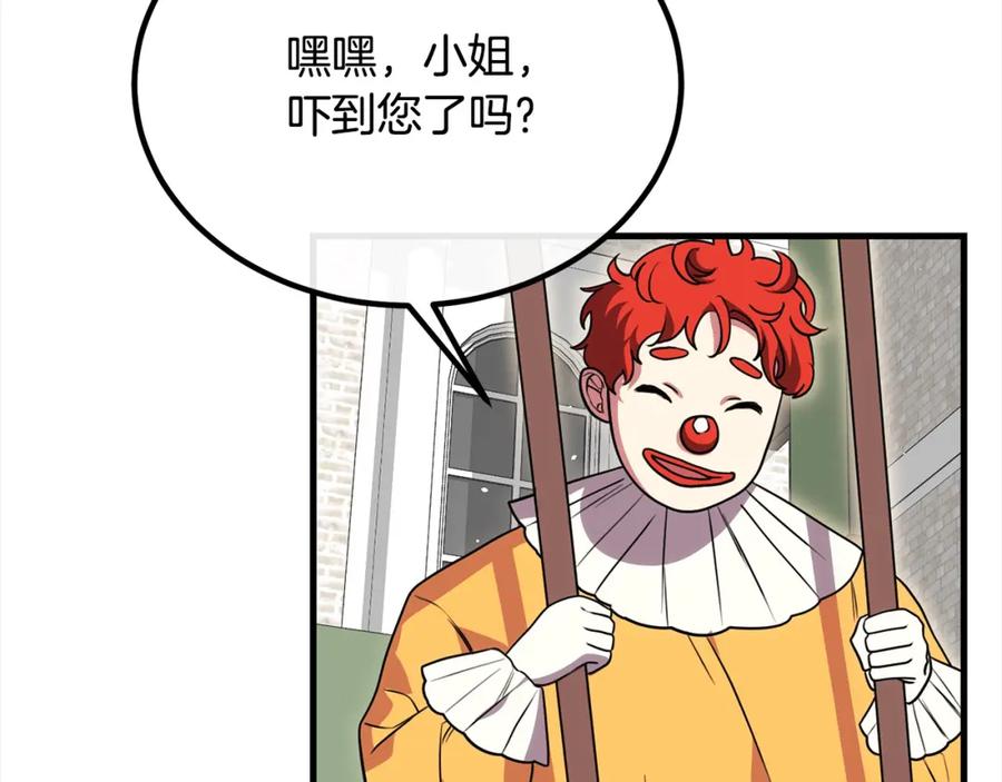 双胞胎姐姐的罢工宣言 第23话 新骑士团长 第11页