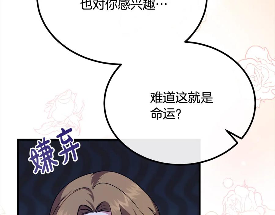 双胞胎姐姐的罢工宣言 第23话 新骑士团长 第102页