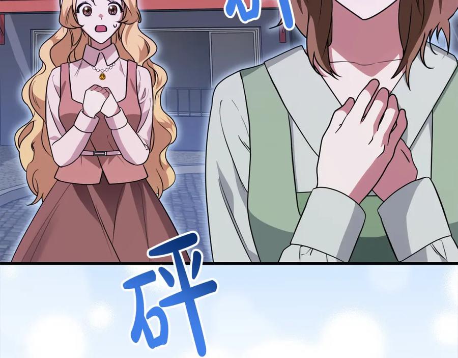 双胞胎姐姐的罢工宣言 第23话 新骑士团长 第174页
