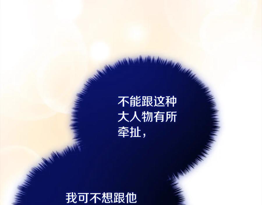 双胞胎姐姐的罢工宣言 第23话 新骑士团长 第95页