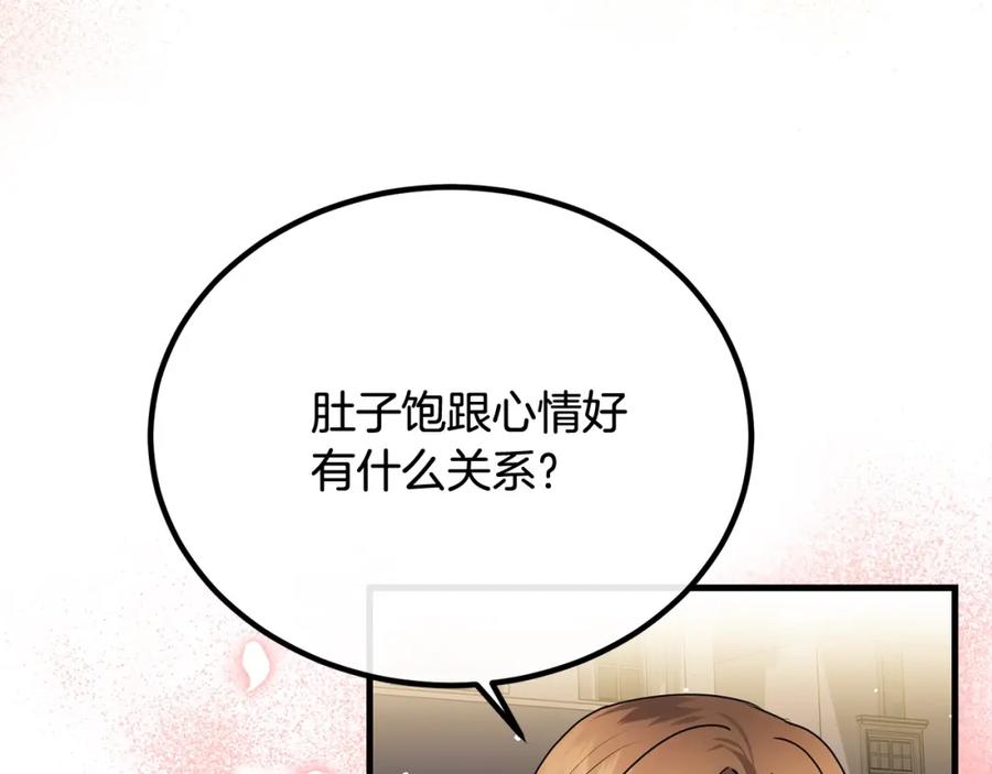 双胞胎姐姐的罢工宣言 第23话 新骑士团长 第139页