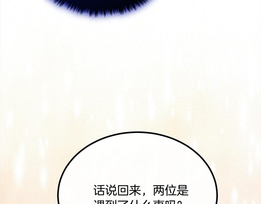 双胞胎姐姐的罢工宣言 第23话 新骑士团长 第50页
