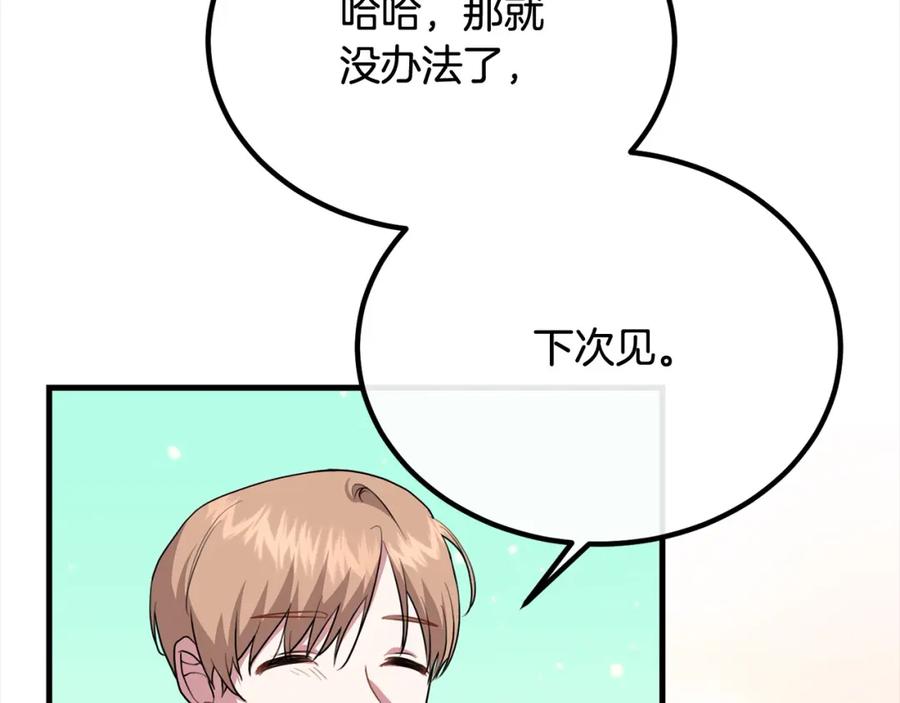 双胞胎姐姐的罢工宣言 第23话 新骑士团长 第91页
