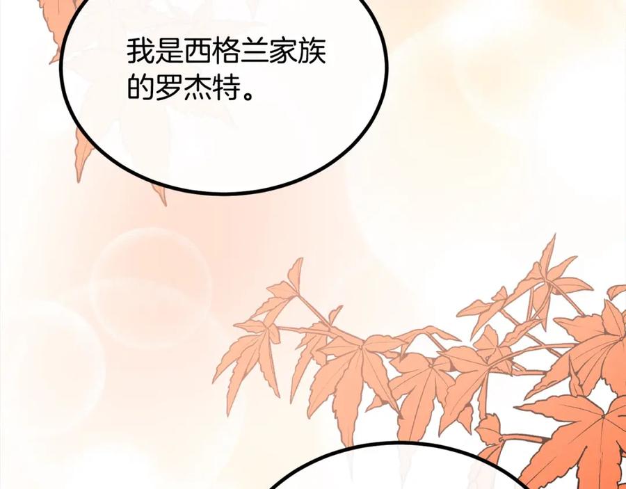 双胞胎姐姐的罢工宣言 第23话 新骑士团长 第47页