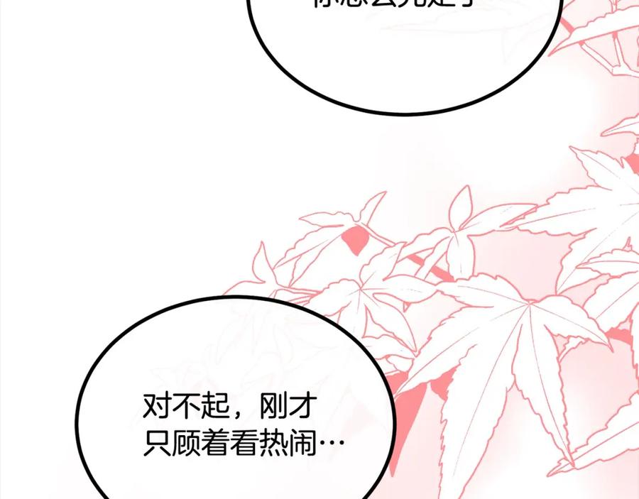 双胞胎姐姐的罢工宣言 第23话 新骑士团长 第111页