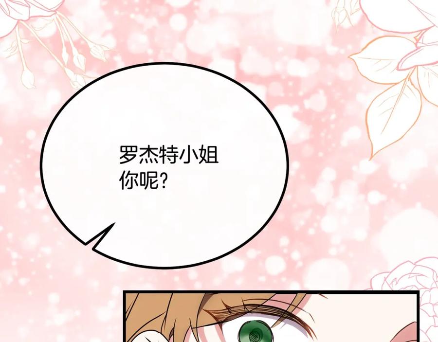 双胞胎姐姐的罢工宣言 第23话 新骑士团长 第145页