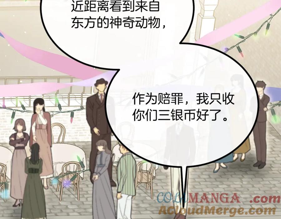 双胞胎姐姐的罢工宣言 第23话 新骑士团长 第16页