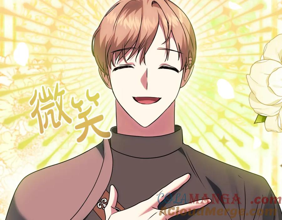 双胞胎姐姐的罢工宣言 第23话 新骑士团长 第32页