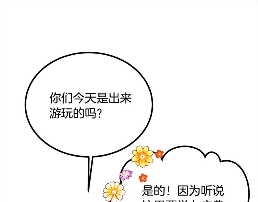 双胞胎姐姐的罢工宣言 第23话 新骑士团长 第66页