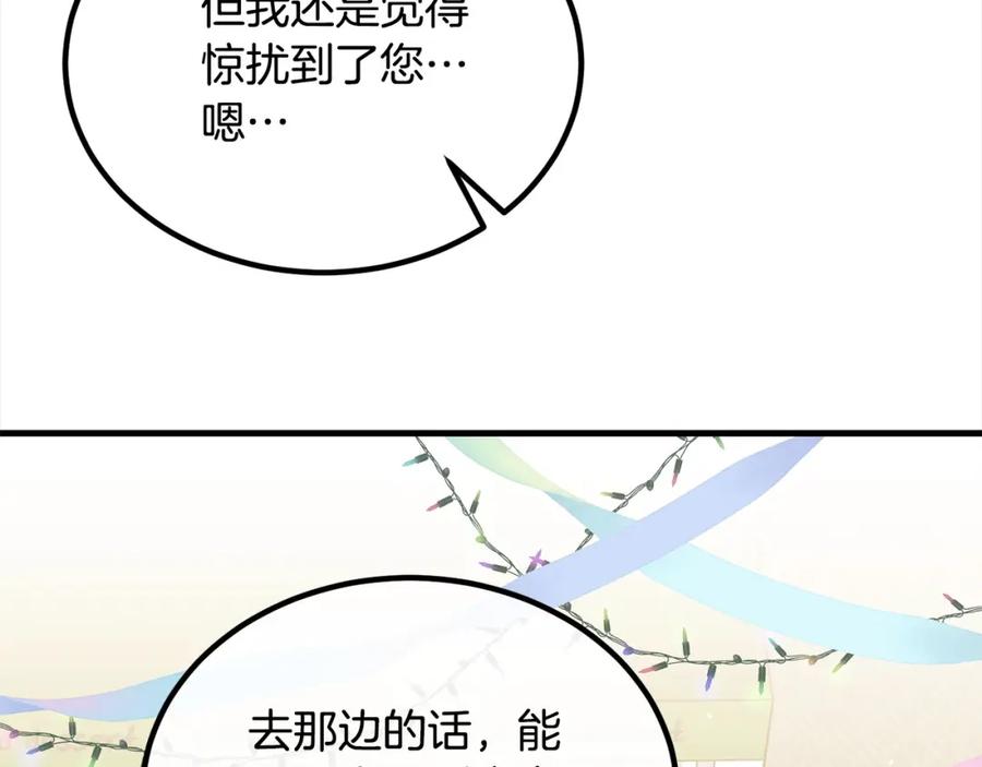 双胞胎姐姐的罢工宣言 第23话 新骑士团长 第15页