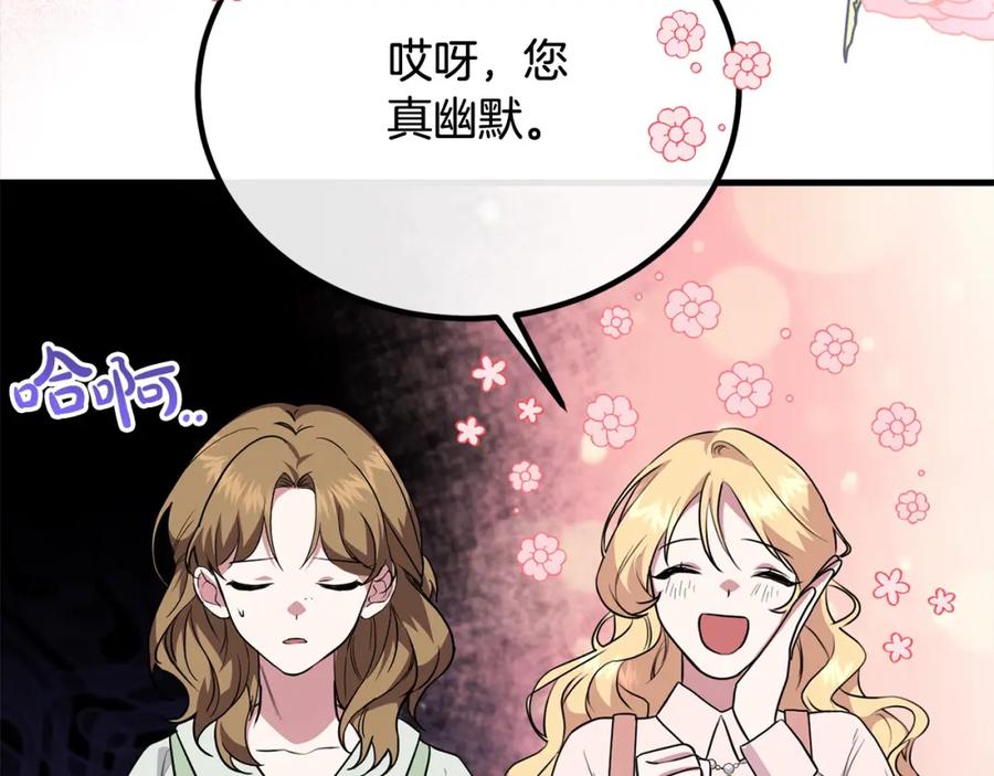 双胞胎姐姐的罢工宣言 第23话 新骑士团长 第82页