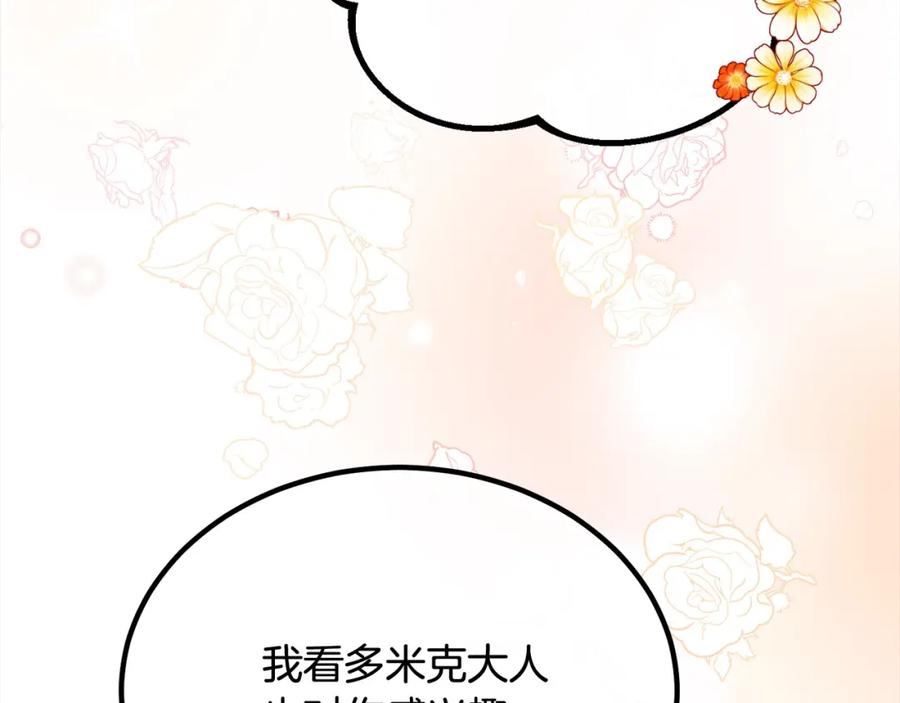 双胞胎姐姐的罢工宣言 第23话 新骑士团长 第101页