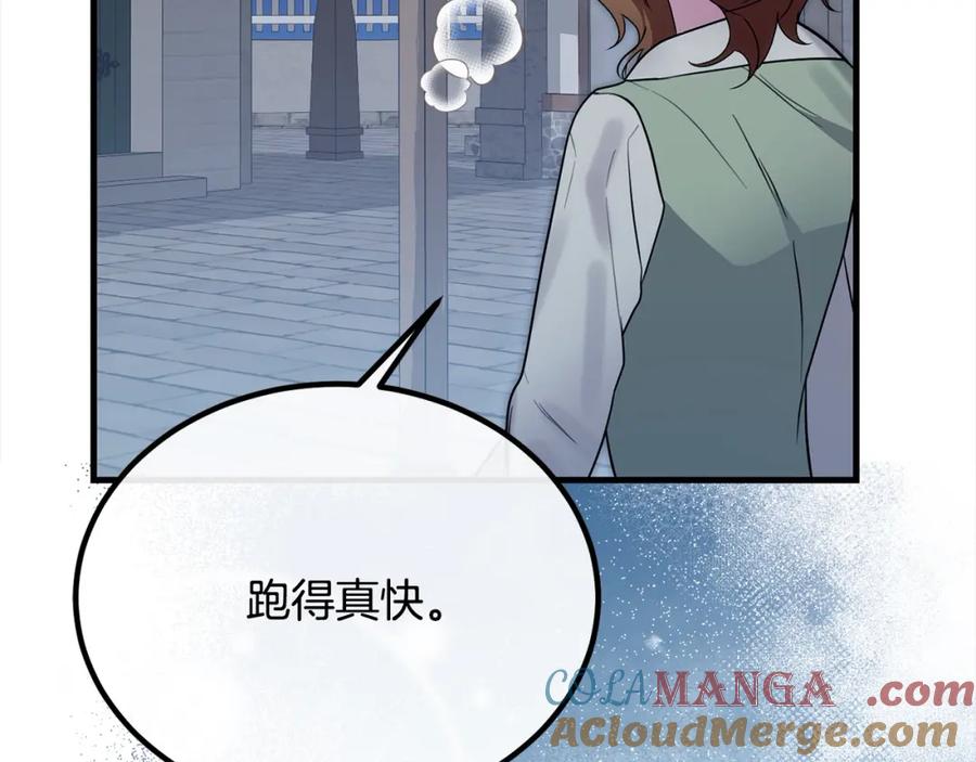 双胞胎姐姐的罢工宣言 第23话 新骑士团长 第204页