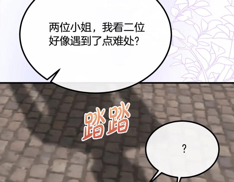 双胞胎姐姐的罢工宣言 第23话 新骑士团长 第25页