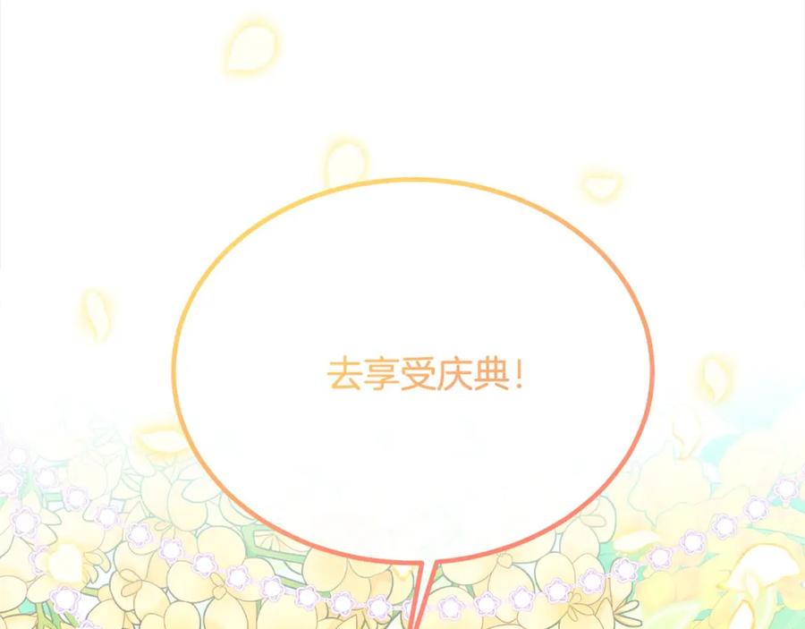 双胞胎姐姐的罢工宣言 第23话 新骑士团长 第117页