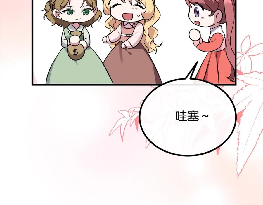 双胞胎姐姐的罢工宣言 第23话 新骑士团长 第113页