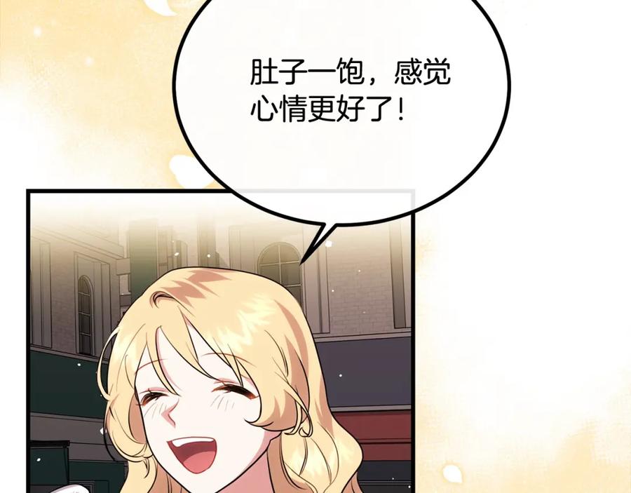 双胞胎姐姐的罢工宣言 第23话 新骑士团长 第137页