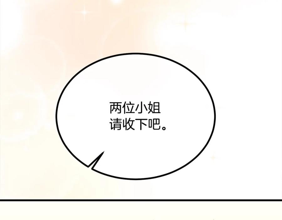 双胞胎姐姐的罢工宣言 第23话 新骑士团长 第58页