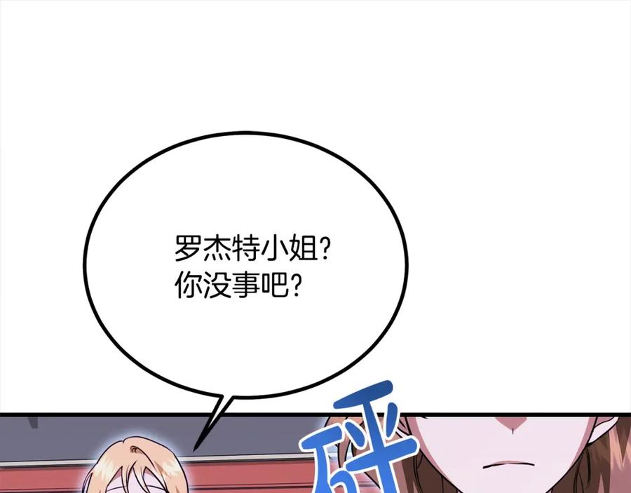 双胞胎姐姐的罢工宣言 第23话 新骑士团长 第173页