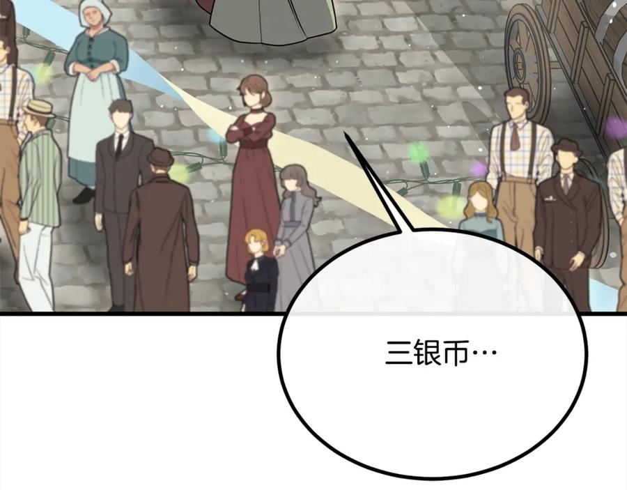 双胞胎姐姐的罢工宣言 第23话 新骑士团长 第18页