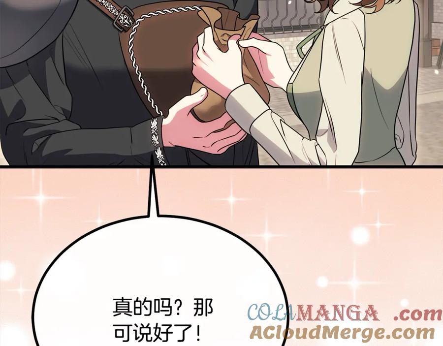 双胞胎姐姐的罢工宣言 第23话 新骑士团长 第64页